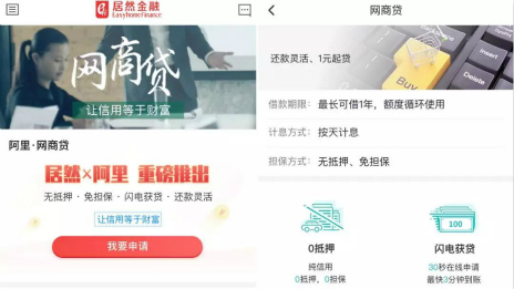 15億！居然之家推出首個(gè)“抗疫貸款”