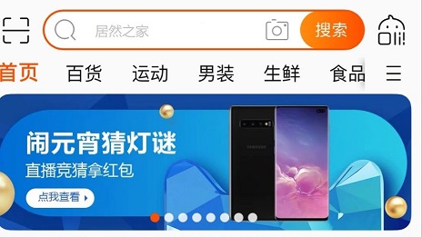 男店長(zhǎng)修眉“宅家”做直播，居然之家線上蓄客推進(jìn)一體化