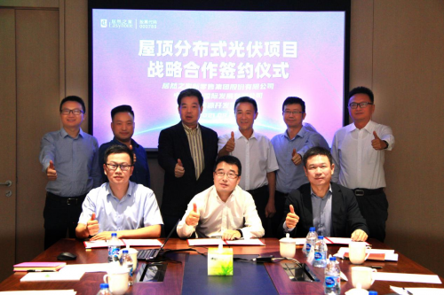 居然之家攜手中國電力、陽光新能源建設(shè)屋頂分布式光伏示范工程