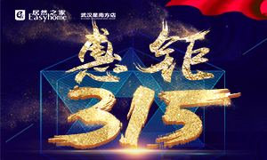 星南方店丨服務再升級，惠鉅315！家裝建材購物不再斗智斗勇！
