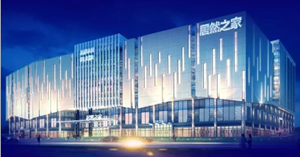 有顏值、有實力，居然之家高鐵站店6月30日耀世開業(yè)