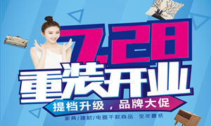 星南方店7.28重裝開業(yè)！地推鐵軍在行動！