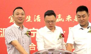 寬享生活，共贏未來 三沙源.蘇寧易購.居然之家寧夏分公司戰(zhàn)略合作簽約儀式圓滿成功