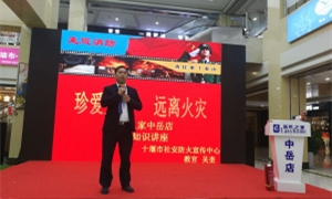 中岳店“119消防日”——珍愛生命，關(guān)注消防！