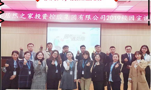 “很高興居然遇見你”——居然之家2019校園招聘武漢大學(xué)站圓滿收官！