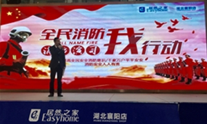 襄陽店“全民消防，我行動(dòng)”消防演習(xí)圓滿完成