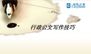 不拼顏值拼才華！中岳店開展《行政公文寫作》培訓(xùn)