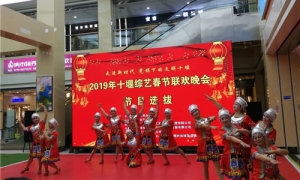 十堰人自己的春節(jié)聯(lián)歡晚會在中岳店選拔節(jié)目啦！
