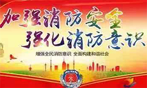 居安思危 防患未然—安徽淮南市消防檢查組蒞臨居然之家淮南店檢查指導(dǎo)！ 