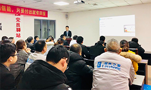 輕松出行，智慧辦公 —安徽分公司蕪湖店攜程商旅差旅預(yù)訂使用培訓(xùn) 