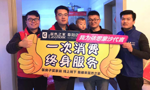 居然服務(wù)月，服務(wù)千萬家，安徽阜陽店我們一直在路上 