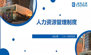 欲知平直，則必準(zhǔn)繩—安徽淮南店辦公室制度學(xué)習(xí)交流培訓(xùn)會 