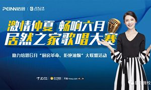 激情仲夏·暢享六月—安徽蕪湖店首屆員工歌唱大賽圓滿(mǎn)召開(kāi)！