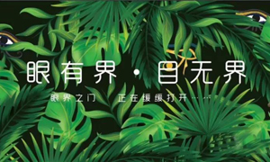 遼寧專場(chǎng)丨“眼有界 目無(wú)界”大連金三角店眼界空間家居生活體驗(yàn)館耀世起航！