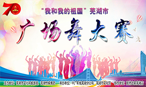 【舞比幸福·美在居然】“我和我的祖國(guó)”蕪湖市廣場(chǎng)舞大賽在安徽蕪湖店順利舉辦！ 