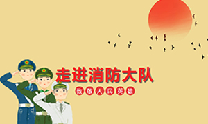 安徽阜陽(yáng)店走進(jìn)消防大隊(duì)，慰問(wèn)消防官兵 